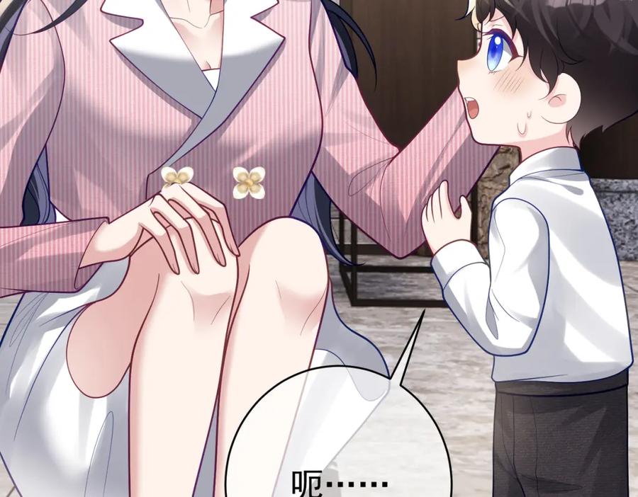 《天降萌宝：霍爷请签收》第35话 爸爸会喜欢我吗？ 第27页
