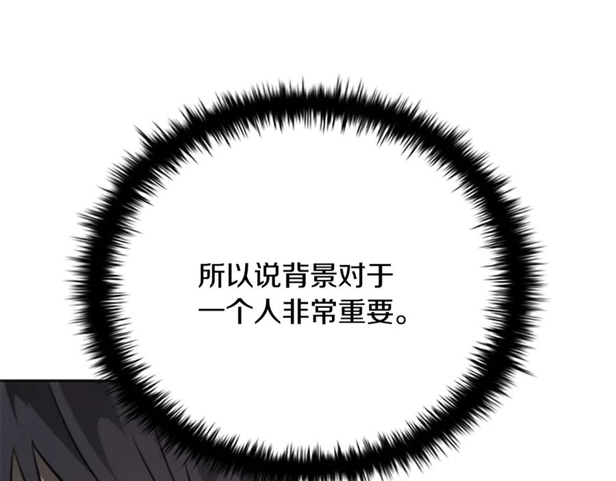月影剑帝 第34话 给我去找 第18页