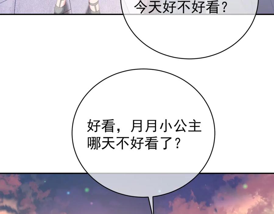《天降萌宝：霍爷请签收》第35话 爸爸会喜欢我吗？ 第7页