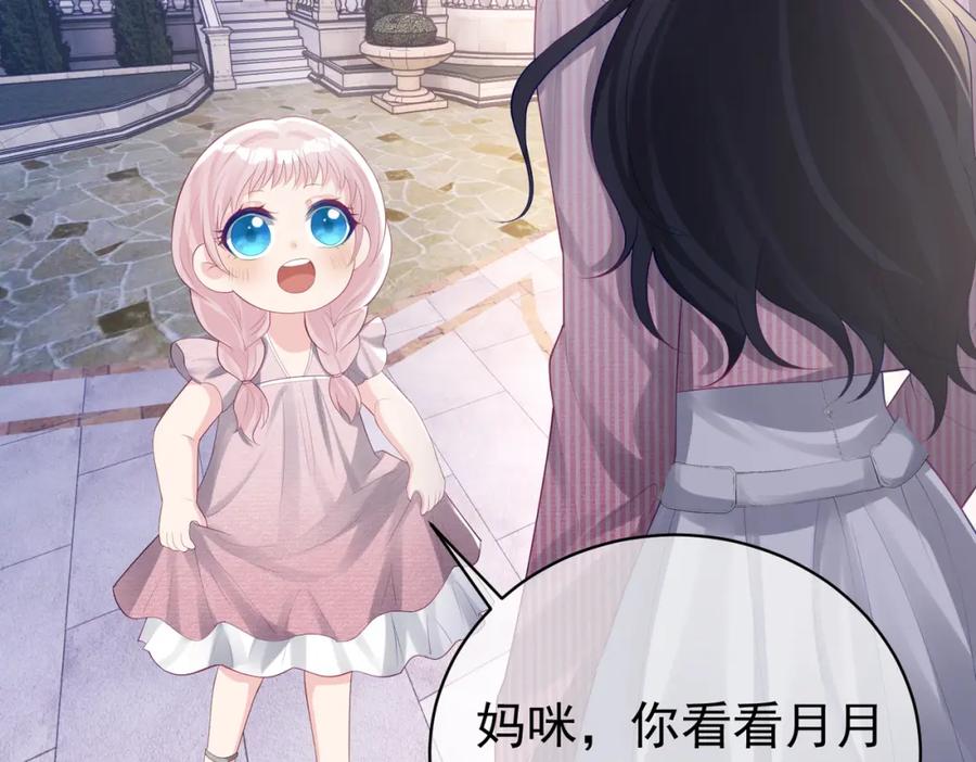 《天降萌宝：霍爷请签收》第35话 爸爸会喜欢我吗？ 第6页