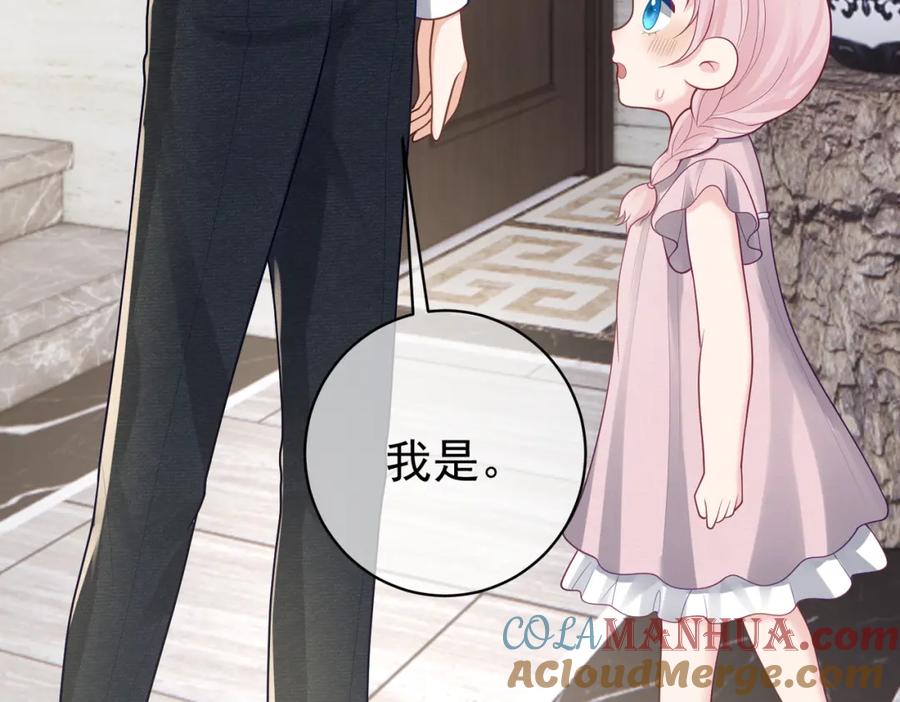 《天降萌宝：霍爷请签收》第35话 爸爸会喜欢我吗？ 第37页