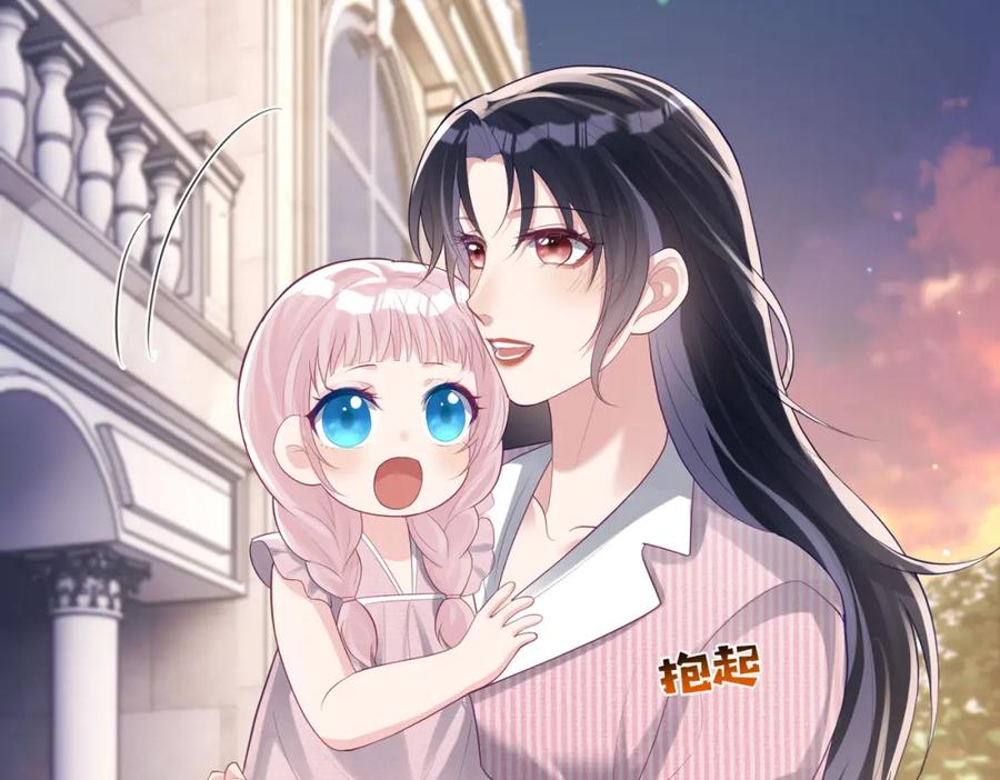 《天降萌宝：霍爷请签收》第35话 爸爸会喜欢我吗？ 第15页