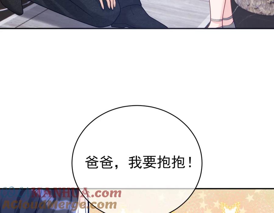 《天降萌宝：霍爷请签收》第35话 爸爸会喜欢我吗？ 第41页