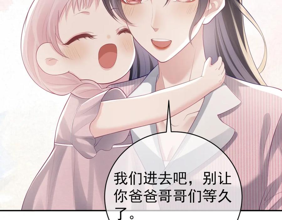 《天降萌宝：霍爷请签收》第35话 爸爸会喜欢我吗？ 第18页