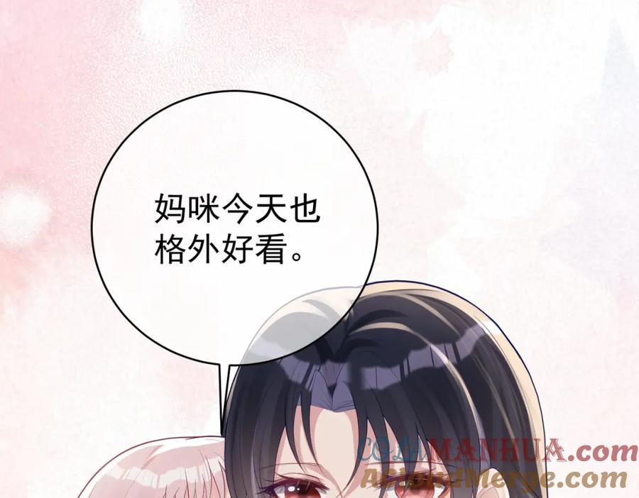 《天降萌宝：霍爷请签收》第35话 爸爸会喜欢我吗？ 第17页