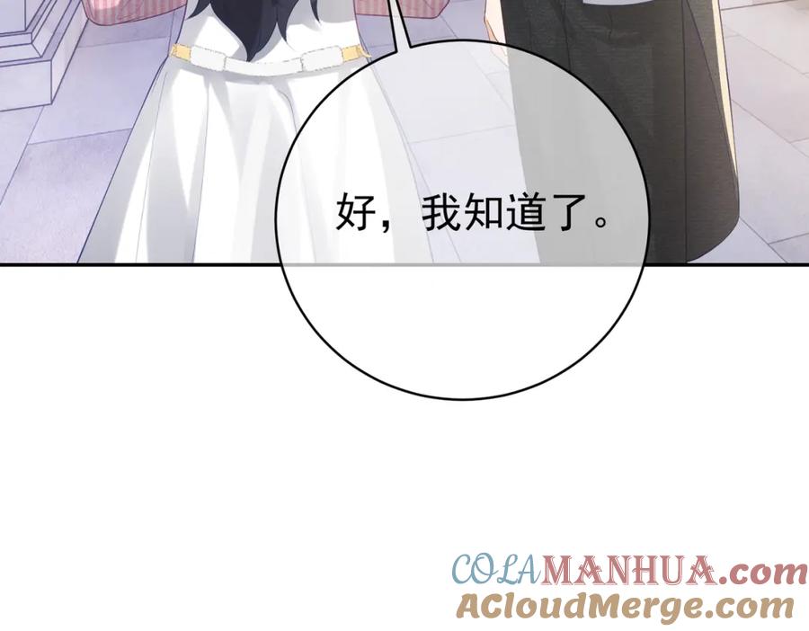 《天降萌宝：霍爷请签收》第35话 爸爸会喜欢我吗？ 第21页