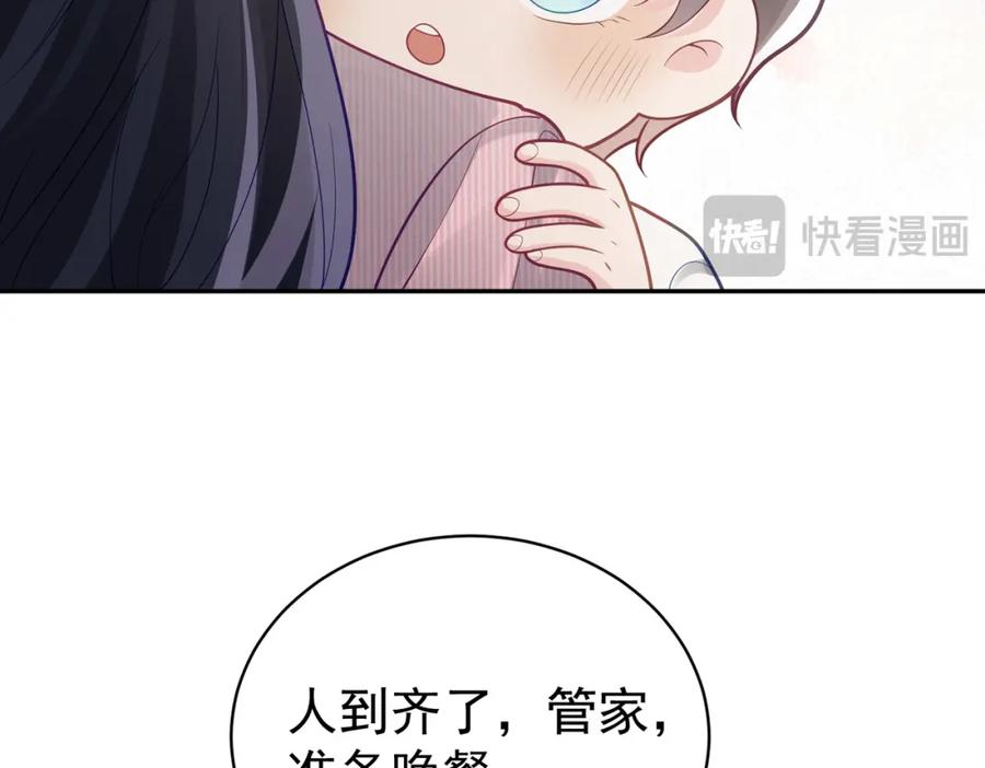 《天降萌宝：霍爷请签收》第35话 爸爸会喜欢我吗？ 第32页