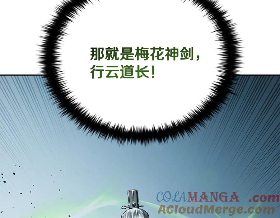 月影剑帝 第36话 新加入的同行者 第5页