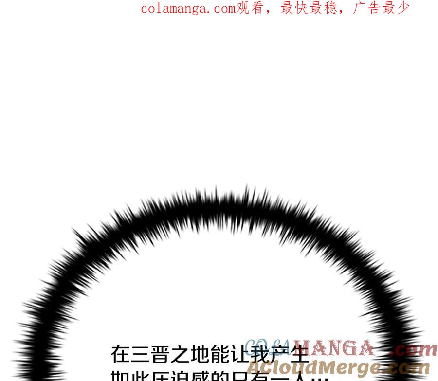 月影剑帝 第36话 新加入的同行者 第1页