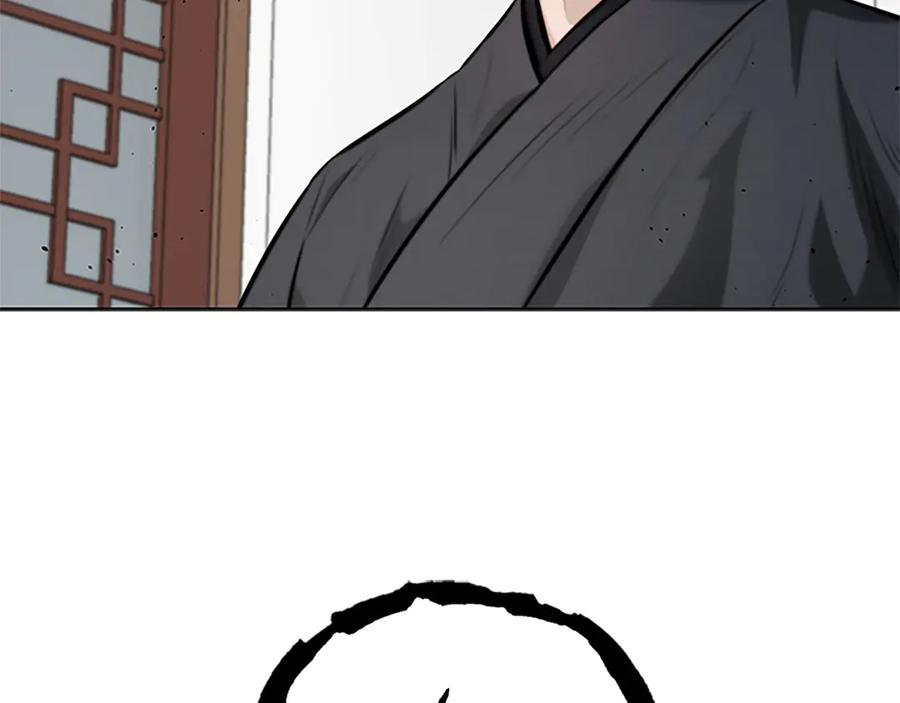 月影剑帝 第36话 新加入的同行者 第55页