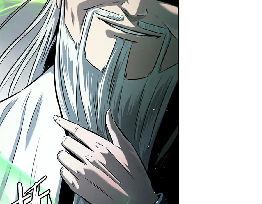 月影剑帝 第36话 新加入的同行者 第3页