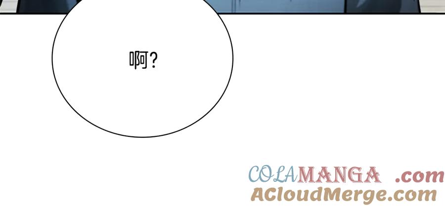 月影剑帝 第36话 新加入的同行者 第21页