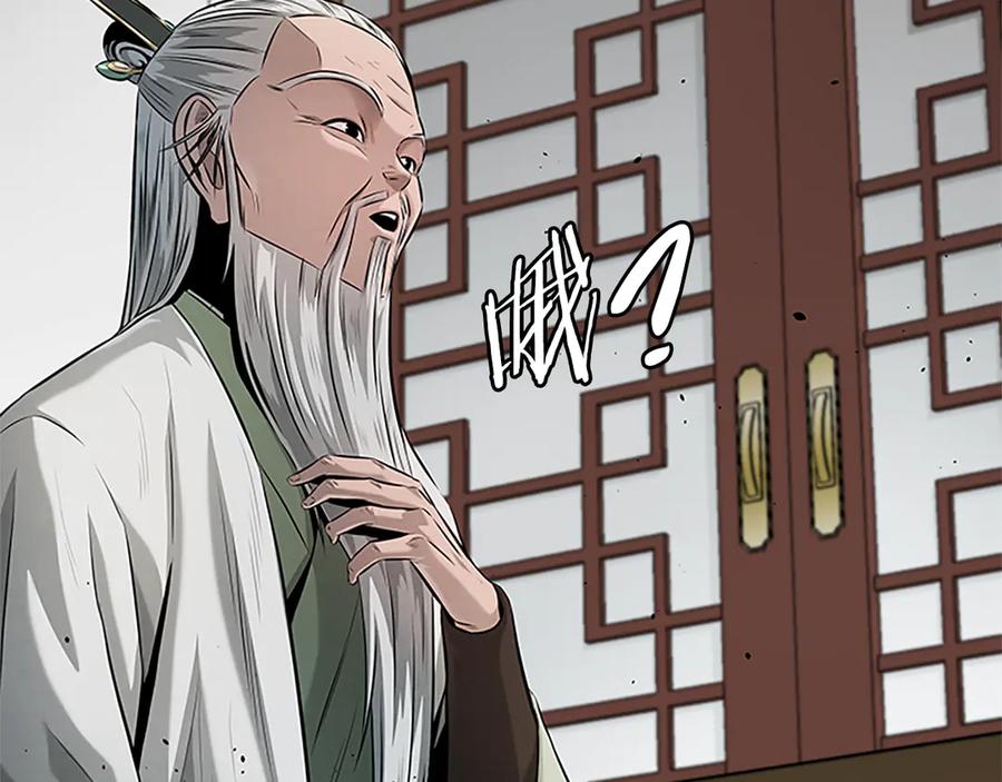 月影剑帝 第36话 新加入的同行者 第51页