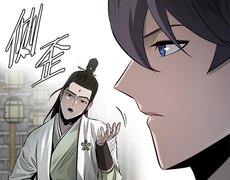 月影剑帝 第36话 新加入的同行者 第39页
