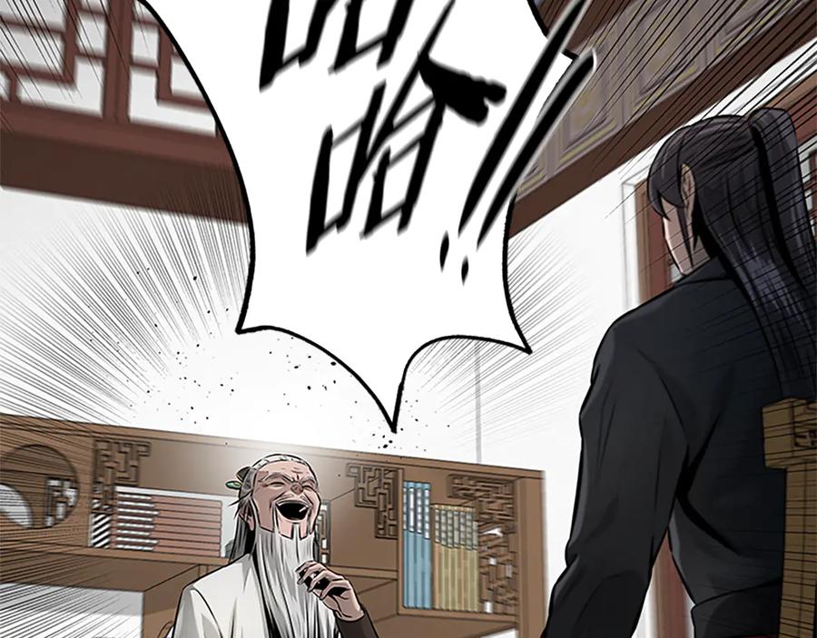 月影剑帝 第36话 新加入的同行者 第58页