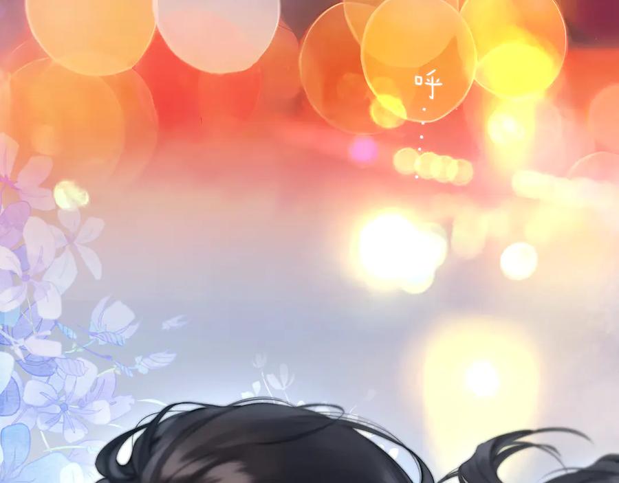 《错撩》第33话 欲壑 第136页