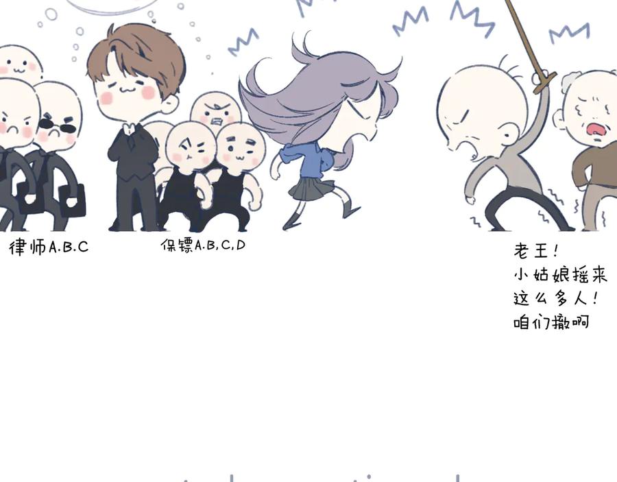 《错撩》第33话 欲壑 第131页