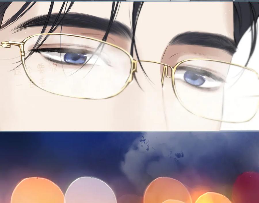 《错撩》第33话 欲壑 第135页