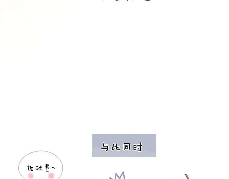 《错撩》第33话 欲壑 第130页