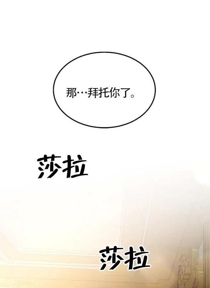 请教我欲望 - 第41话 - 第60张图