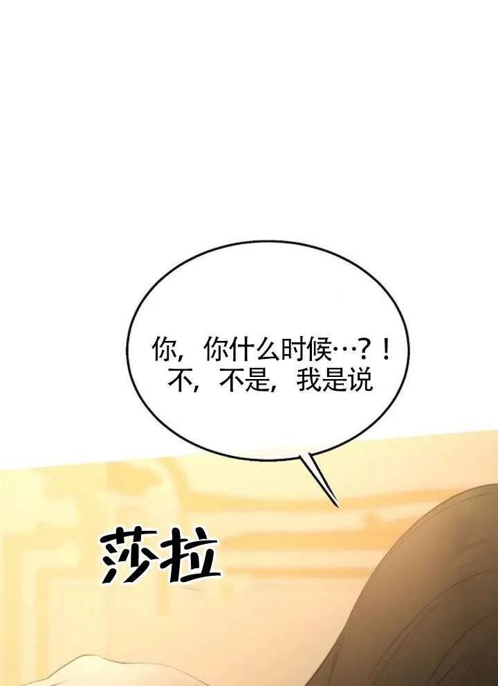 请教我欲望 - 第41话 - 第58张图