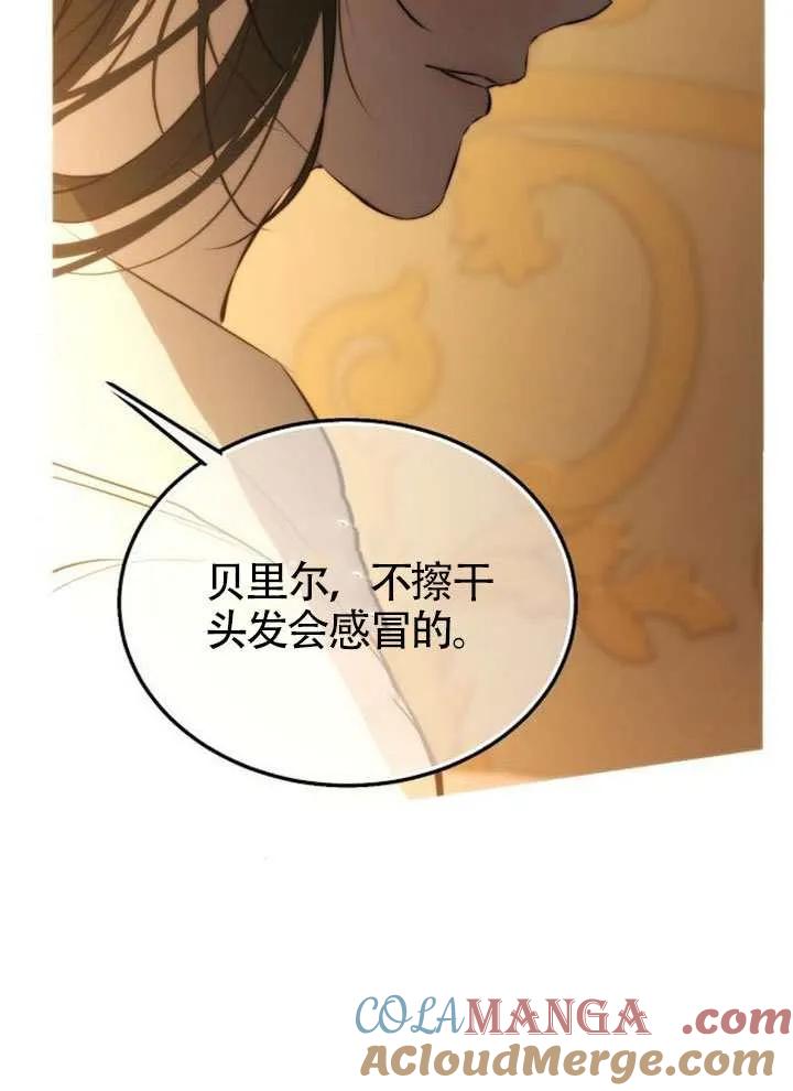 请教我欲望 - 第41话 - 第57张图