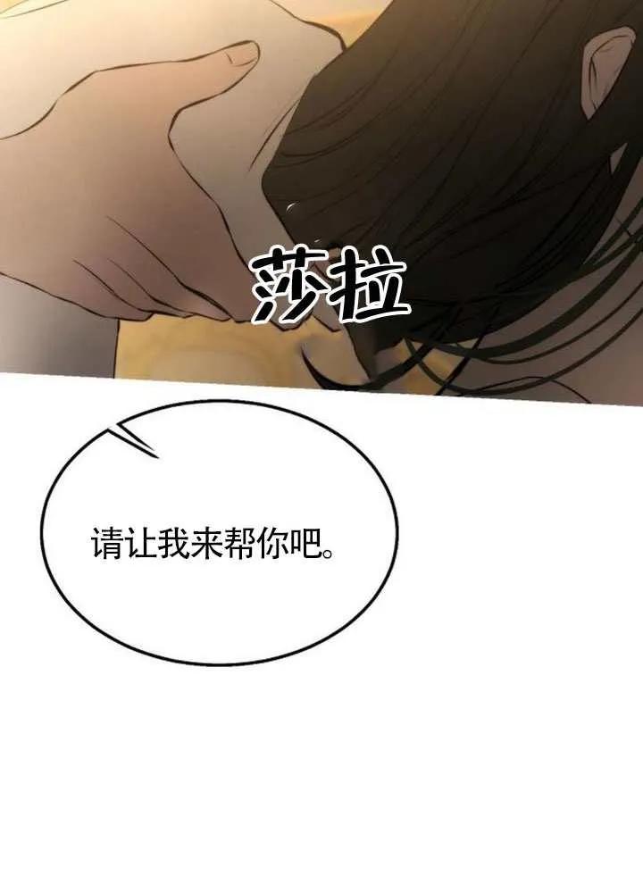 请教我欲望 - 第41话 - 第59张图