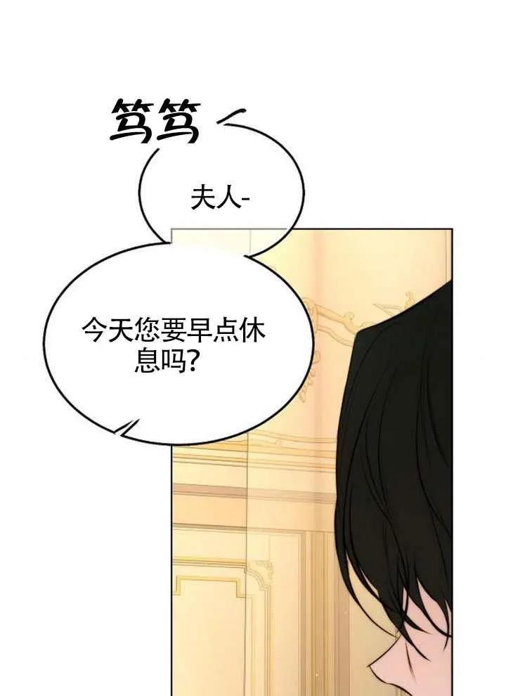 请教我欲望 - 第41话 - 第47张图