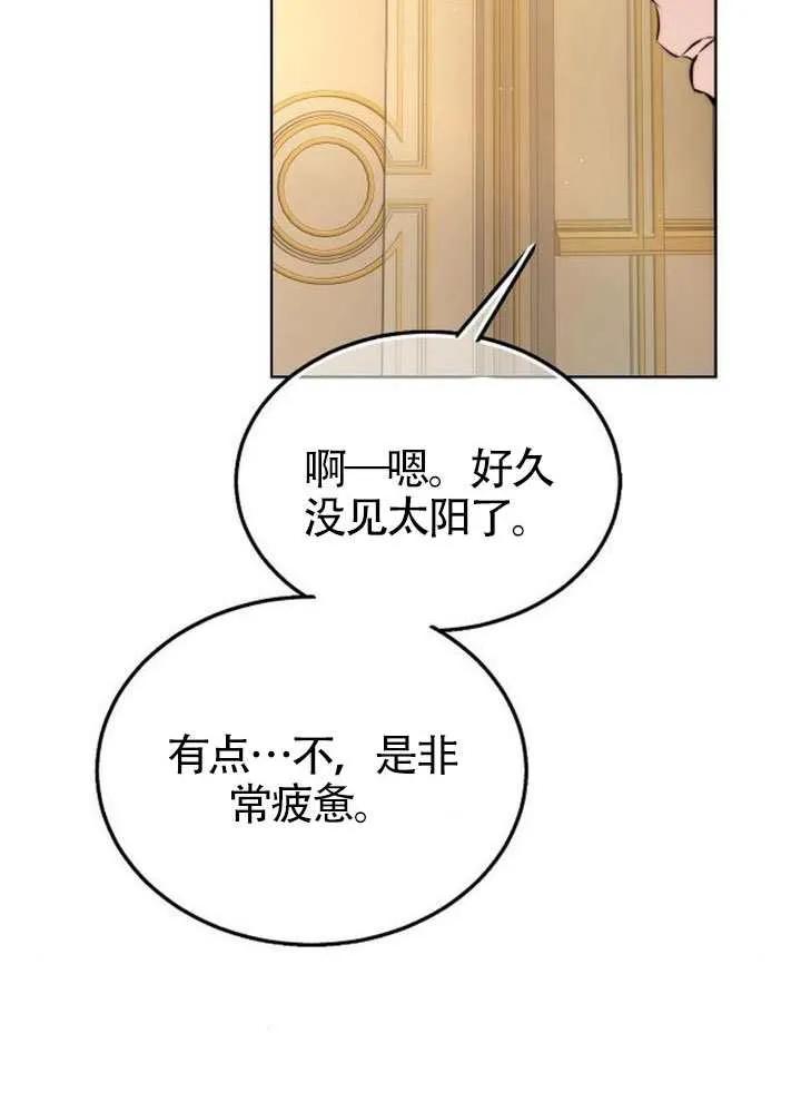 请教我欲望 - 第41话 - 第48张图