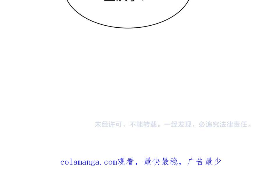 全球诡异时代 第445话 扶桑篇-猪头摄影！ 第155页
