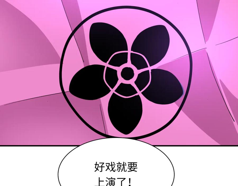 全球诡异时代 第445话 扶桑篇-猪头摄影！ 第154页
