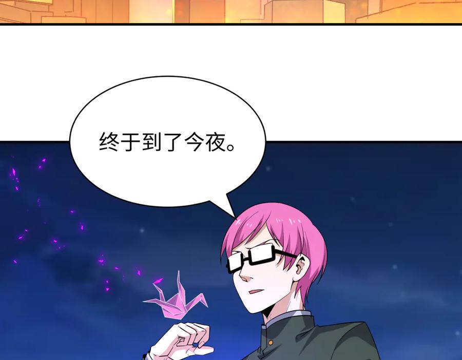 全球诡异时代 第445话 扶桑篇-猪头摄影！ 第151页
