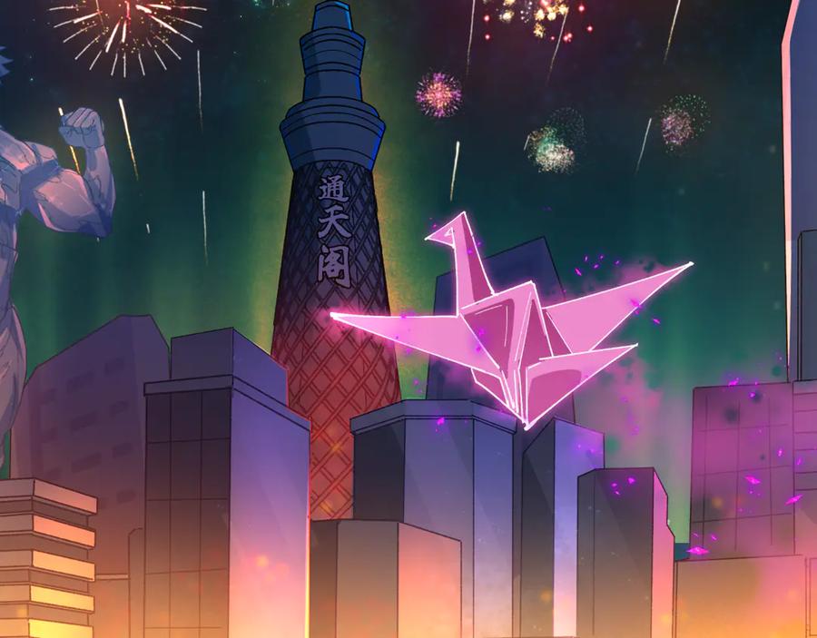全球诡异时代 第445话 扶桑篇-猪头摄影！ 第150页