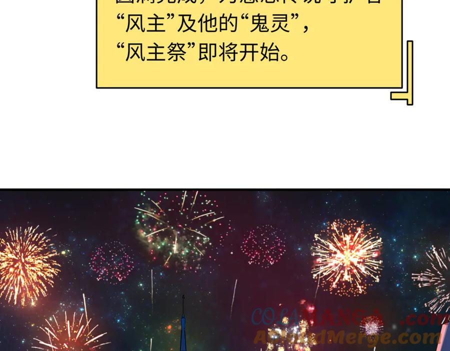 全球诡异时代 第445话 扶桑篇-猪头摄影！ 第149页