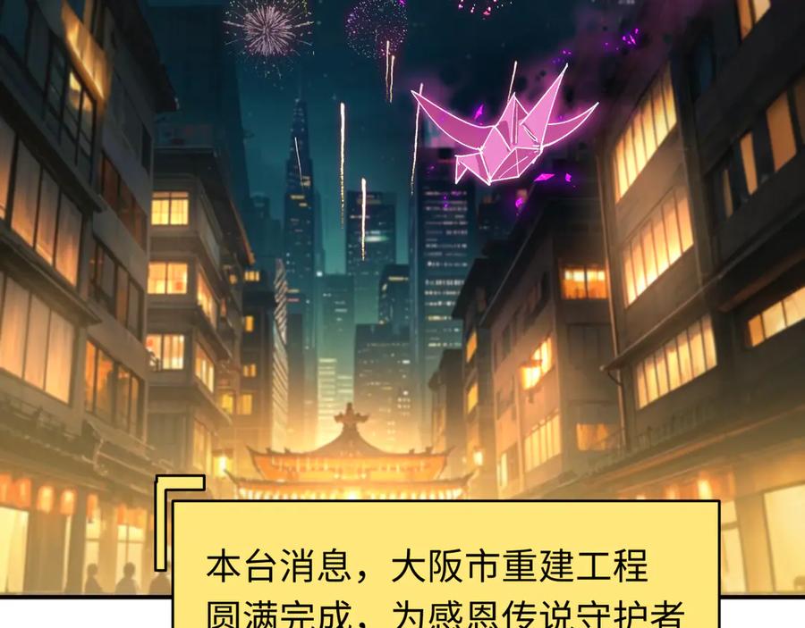 全球诡异时代 第445话 扶桑篇-猪头摄影！ 第148页