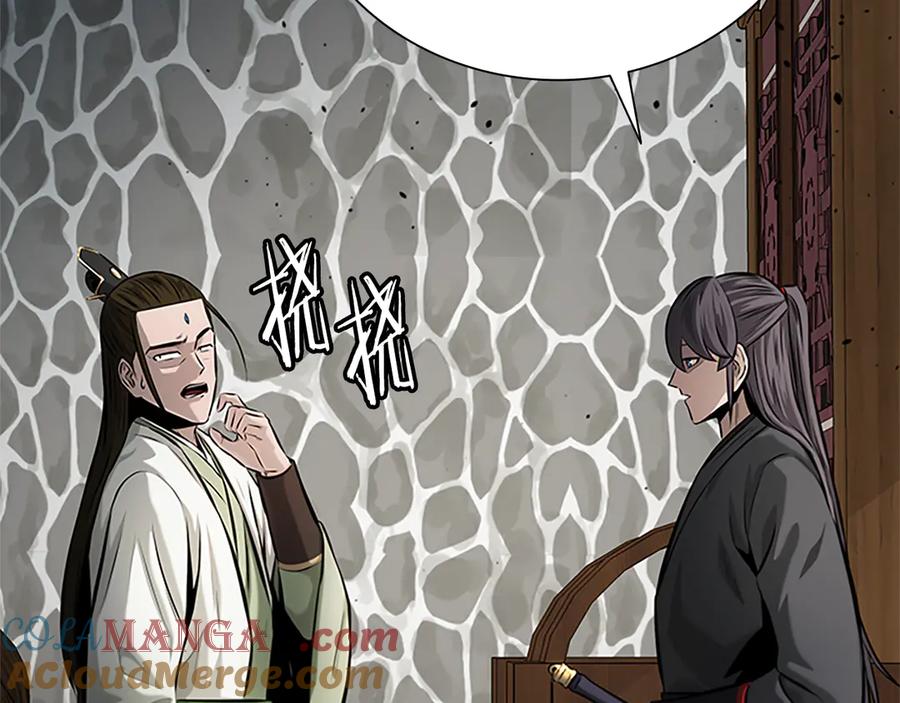 月影剑帝 第44话 前往秘洞 第41页