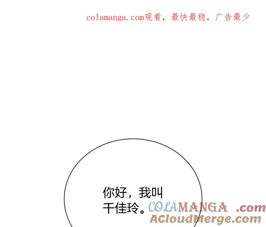 月影剑帝 第44话 前往秘洞 第1页