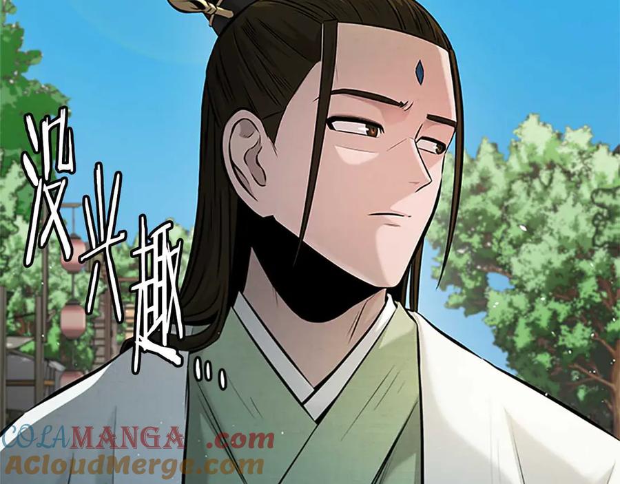 月影剑帝 第44话 前往秘洞 第29页