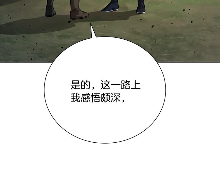 月影剑帝 第44话 前往秘洞 第35页