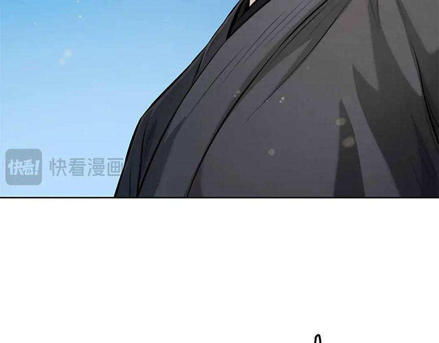 月影剑帝 第44话 前往秘洞 第20页