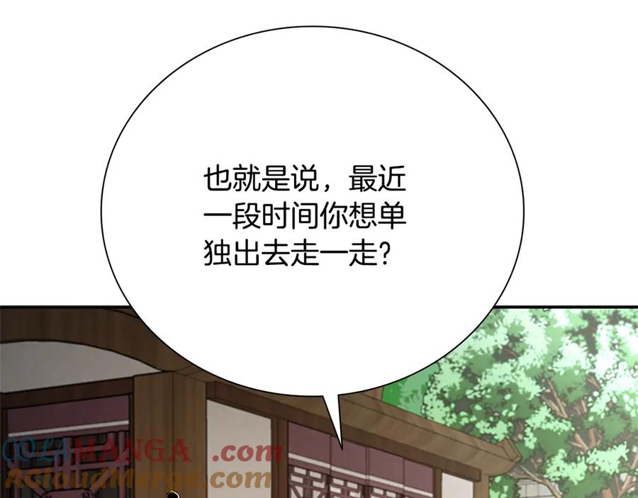 月影剑帝 第44话 前往秘洞 第33页