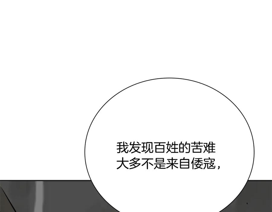 月影剑帝 第44话 前往秘洞 第36页