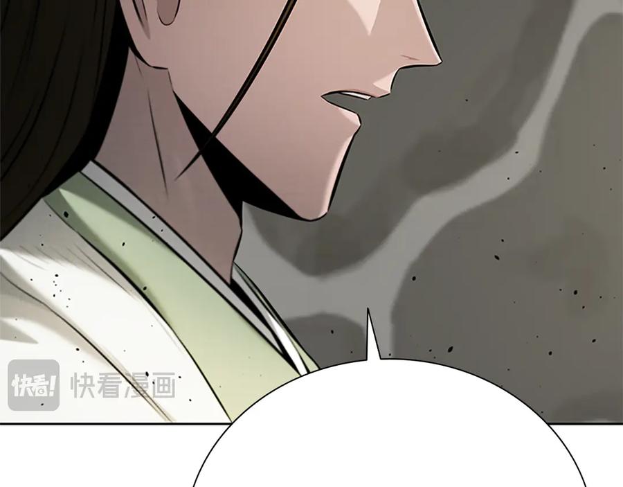 月影剑帝 第44话 前往秘洞 第38页