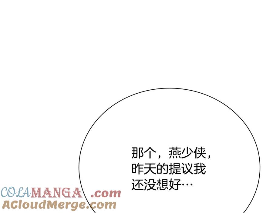 月影剑帝 第44话 前往秘洞 第9页