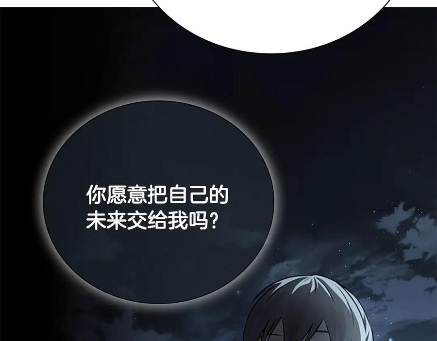 月影剑帝 第44话 前往秘洞 第10页