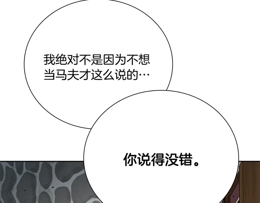 月影剑帝 第44话 前往秘洞 第40页