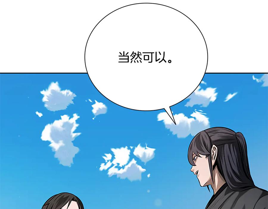 月影剑帝 第44话 前往秘洞 第14页
