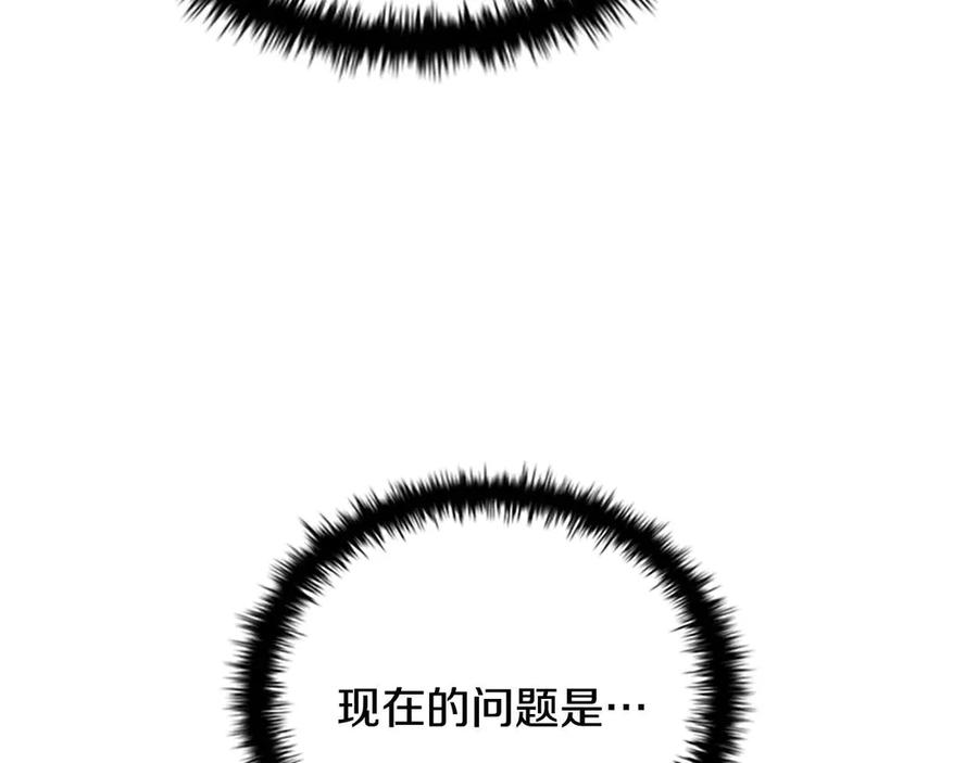 月影剑帝 第44话 前往秘洞 第26页