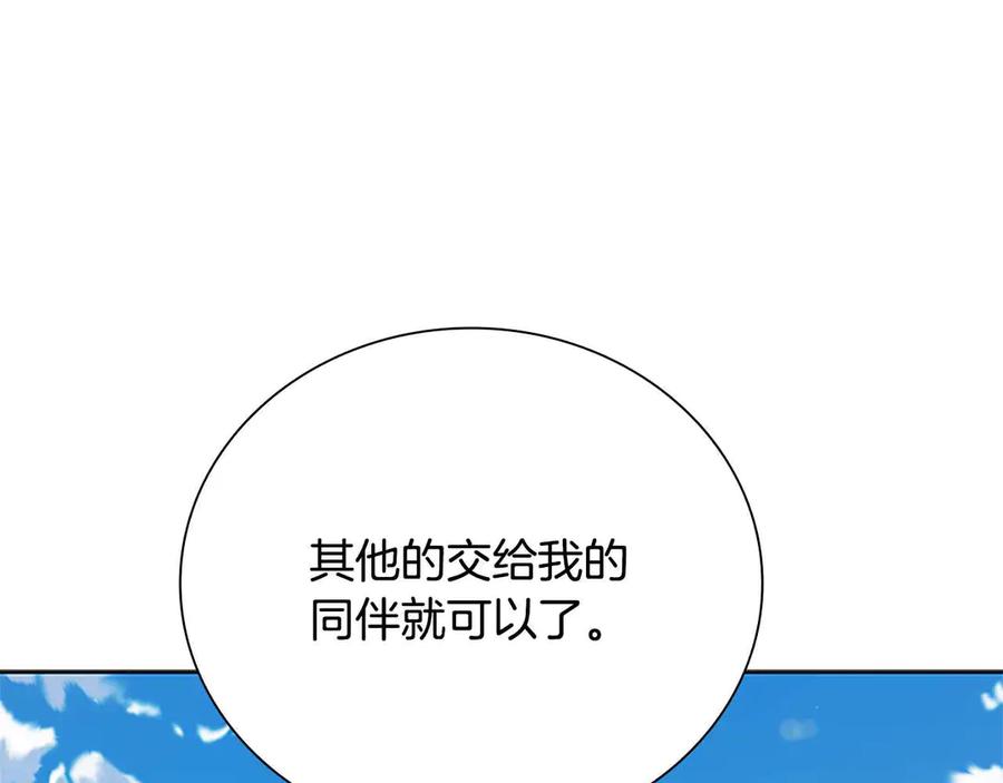 月影剑帝 第44话 前往秘洞 第18页