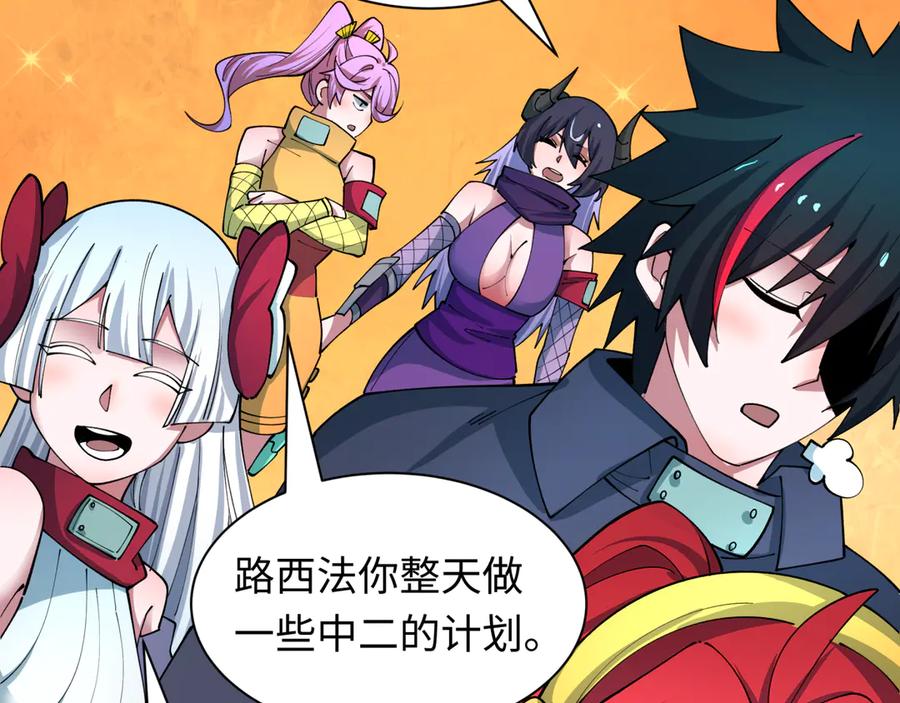 全球诡异时代 第457话 扶桑篇-好戏开演！ 第155页